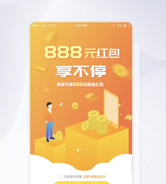 金融理财活动页面图片