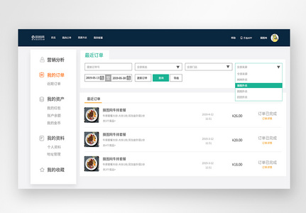 UI设计web网页订单中心界面高清图片