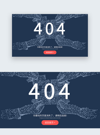 UI设计网页web404界面图片
