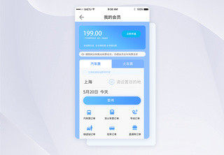 UI设计我的会员手机APP界面蓝色APP界面高清图片素材