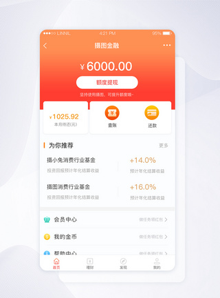 渐变金融理财首页图片