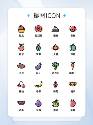 UI设计食品icon图标图片