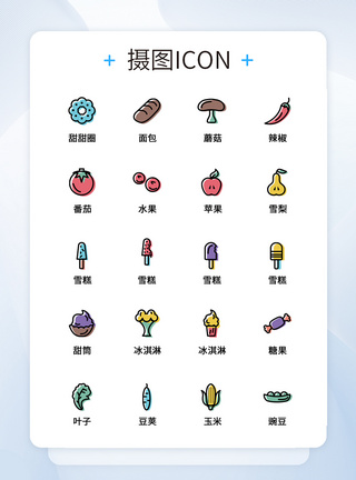 UI设计食品icon图标图片