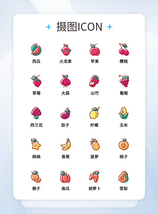 食物iconUI设计水果icon图标模板