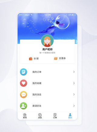 短租APP个人中心界面设计手机APP界面高清图片素材