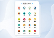 UI设计商务办公icon图标图片