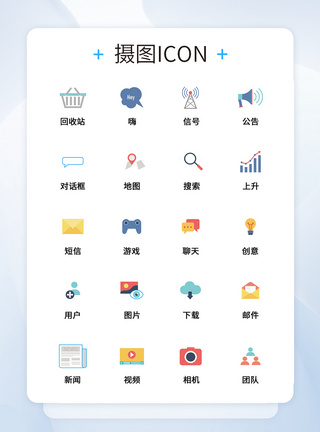 UI设计商务办公icon图标图片