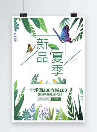 绿叶花边装饰夏季新品促销海报图片