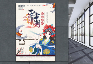 国潮传统文化海报海报设计高清图片素材