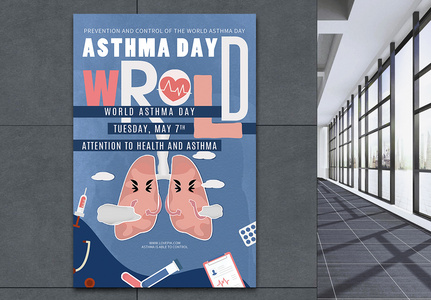 世界防治哮喘日海报高清图片
