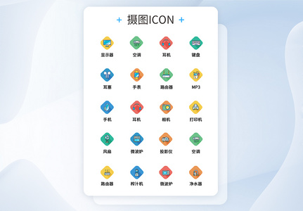 UI设计电子科技icon图标图片