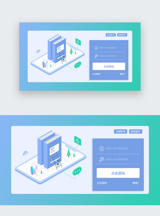 UI设计web登入页界面图片