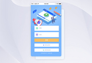UI设计手机APP登录界面图片