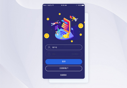 UI设计手机APP登录界面图片