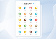 UI设计饮品icon图标图片