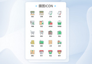 UI设计购物icon图标图片