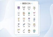 UI设计聚会派对icon图标图片