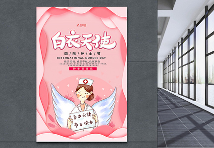 粉色剪纸护士节海报图片