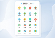 UI设计医疗医用工具icon图标图片