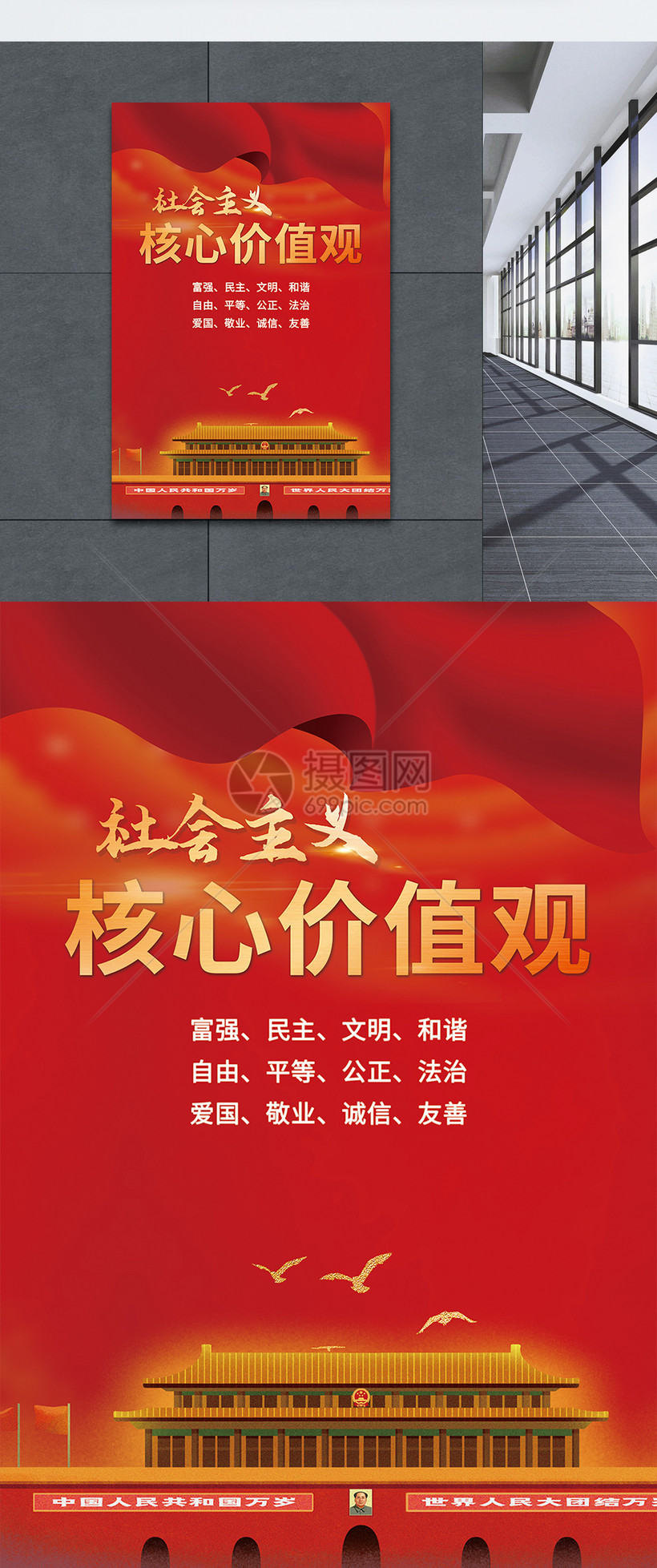 红色大气入党誓词党建宣传海报模板素材-正版图片401201088-摄图网