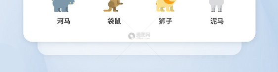 动物图标UI设计icon图标图片