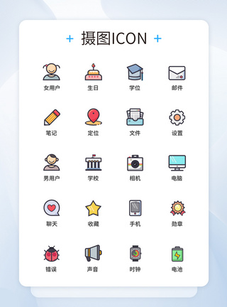 UI设计手机功能按钮icon图标图片