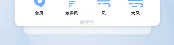 天气UI设计icon图标图片