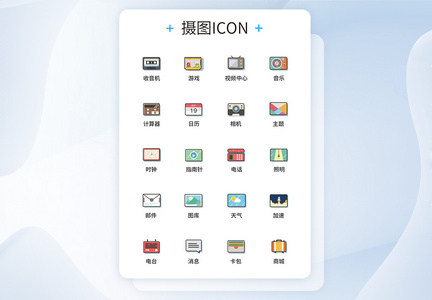 UI设计质感手机功能按钮icon图标图片