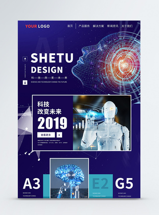 UI设计智能科技定制web界面图片