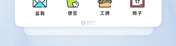 UI原创商务用品图标icon图片