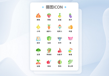 UI设计农场元素矢量图标icon图片