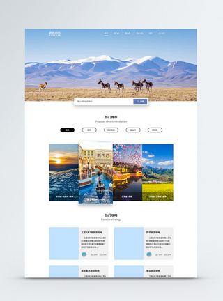 UI设计web旅游网站首页web首页高清图片素材