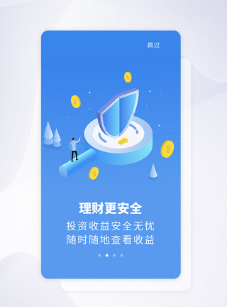 UI设计手机APP引导页界面图片