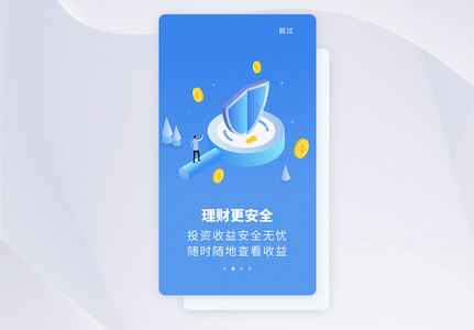 UI设计手机APP引导页界面高清图片