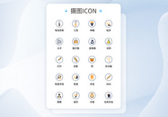 UI设计医疗医用工具icon图标图片