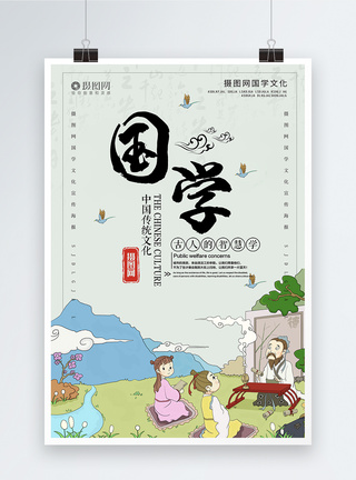 中国风国学文化宣传海报模板国学兴趣班高清图片素材