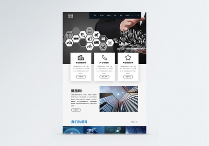 UI设计科技风企业web界面高清图片