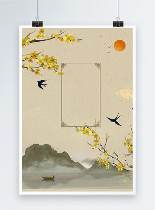 宣纸底纹复古文艺中国风海报背景模板