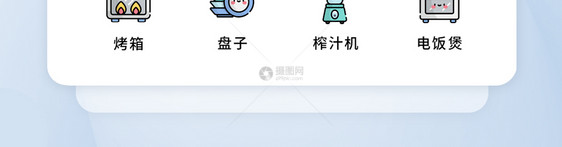 UI设计厨房元素图标icon图片