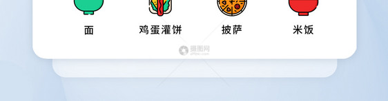 UI设计美食图标icon图片