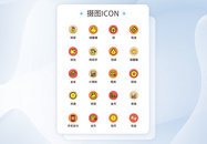 UI设计金融icon图标图片