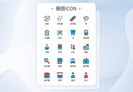 UI设计医疗医用工具icon图标图片