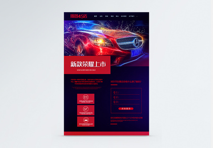 UI设计红色大气汽车网站web界面高清图片