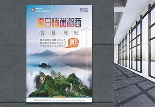 湖南湘西夏日旅游创意海报凤凰古城游高清图片素材