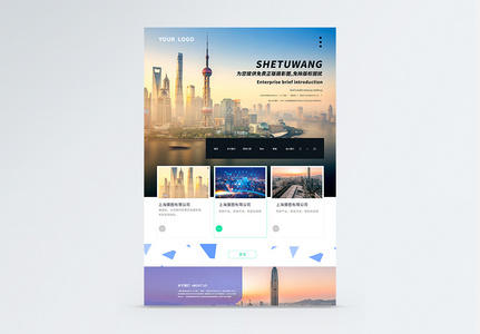 企业UI设计网页web界面高清图片