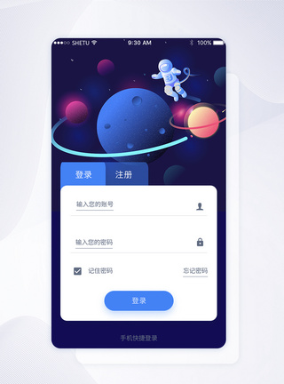 UI设计手机APP登录界面图片