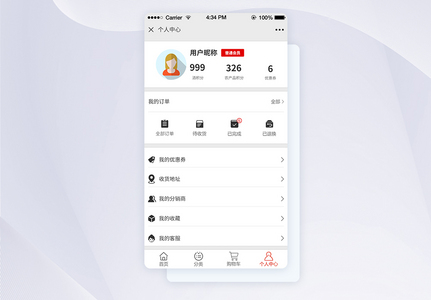 UI设计微信商城个人中心界面高清图片