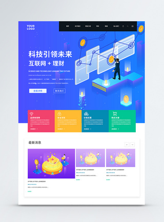科技网站UI设计网页web界面web界面网页首页高清图片素材