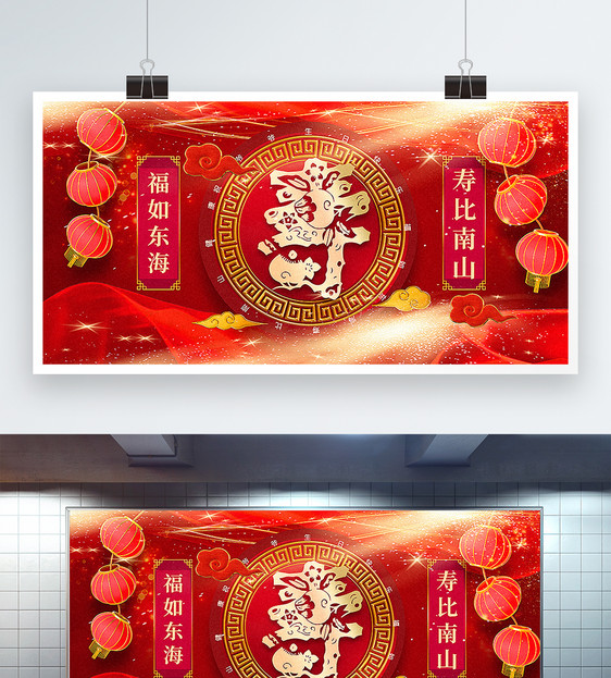红色喜庆寿宴宣传展板图片