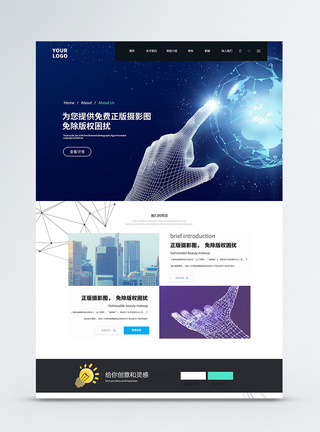 UI设计网页web界面首页界面高清图片素材